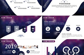 项目计划swot分析提案PPT模板