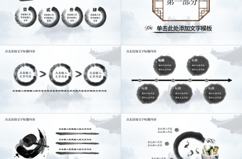 中国风廉政建设廉洁自律PPT