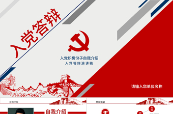 政府汇报ppt模板免费下载