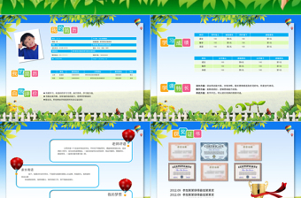 小升初幼升小学生个人简历PPT模版