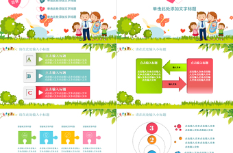 家庭健康医疗医院体检动态PPT