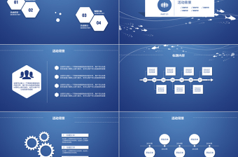 简约深海沉静蓝白活动策划PPT模板