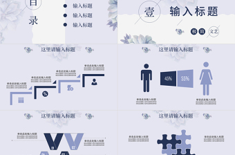 素雅简约生活蓝色稳重开题报告论文答辩PPT