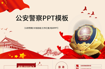 冬季消防安全ppt