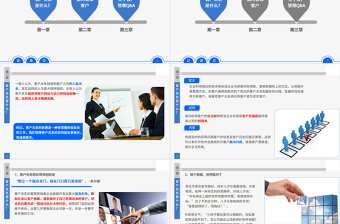 商务简约客户关系管理PPT模板