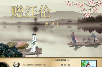 2025爱国语文手抄报党课PPT