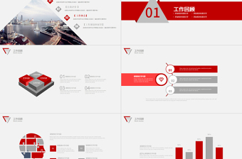 商务风工作总结汇报通用PPT模板