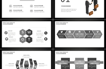 黑白稳重风格项目管理策划计划PPT