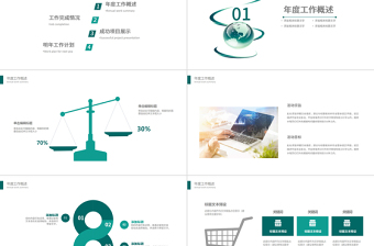 2019绿色科技网络信息PPT模板