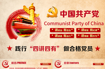 2025案件警示教育一把手讲合规ppt