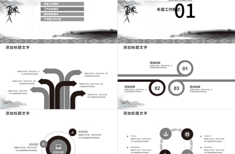 古典大气清新文艺传统PPT模板