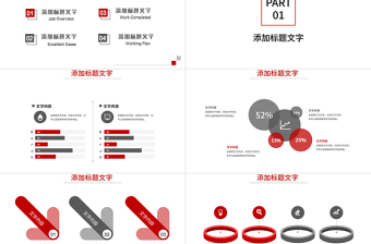 2018人事部门年终总结ppt模板