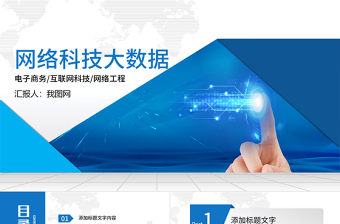 考勤表模板电子版免费下载党课PPT