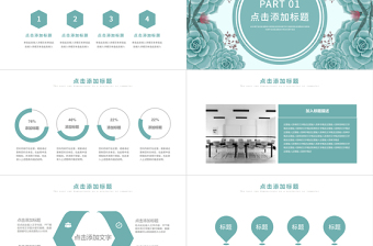 小清新通用读书分享会活动策划PPT模板