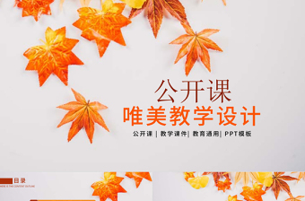 优秀教师分享教学经验ppt