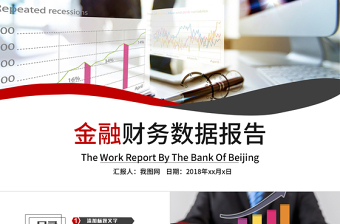 汽车金融ppt