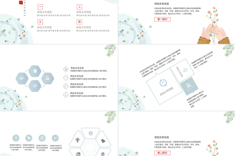 小清新简约工作总结汇报PPT模板