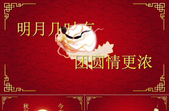 2025七一党建文艺晚会背景板党课PPT