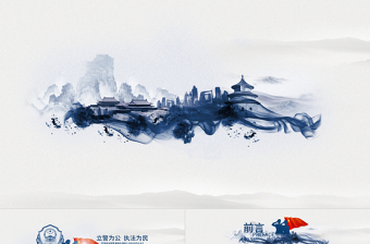 公安民警违规饮酒剖析材料ppt