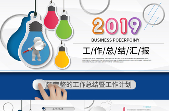 医疗工作汇报ppt