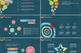 教育教学课程设计教师说课PPT模板幻灯片