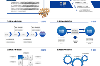 中国建设银行建行金融动态PPT模板幻灯片