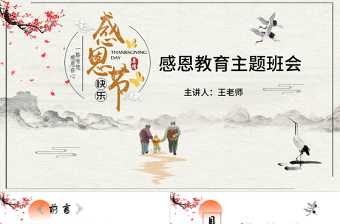 快闪ppt视频教师节视频