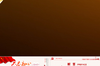 1935四渡赤水ppt讲解