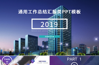 2025医院精准扶贫汇报ppt模板