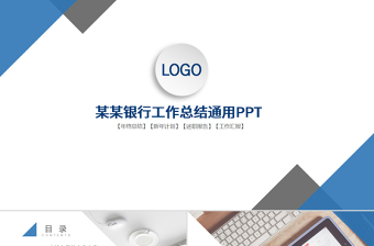 杭州银行ppt