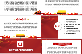 国家职业教育改革实施方案PPT