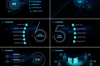 原创年度工作总结科技风星空互联网ppt模板-版权可商用