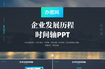 三会一课流程ppt