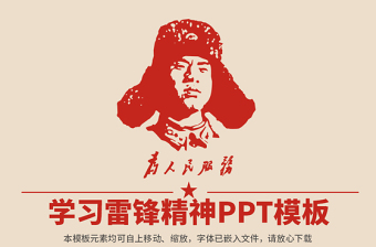 动态翻书页ppt模板