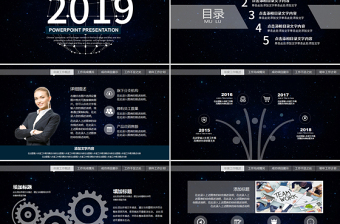 震撼星空IOS可视化商务PPT模板幻灯片 2017工作总结述职报告PPT模板幻灯片