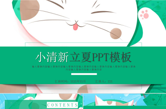 学雷锋策划活动ppt