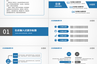 2019商务通用工作汇报PPT模板