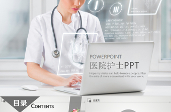 医生礼仪ppt