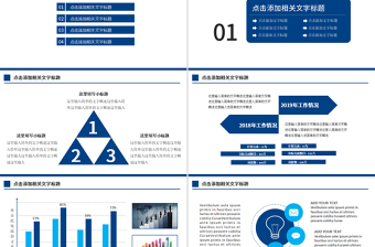 2019兴业银行工作报告工作总结PPT模板幻灯片