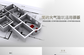 建筑工程项目谈心谈话记录ppt