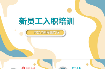 公司汇报ppt