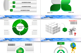 银行保险金融理财投资年终总结PPT模板幻灯片