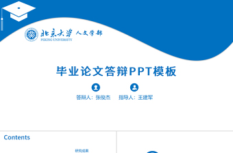 党课的结业论文ppt