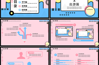 孟菲斯风格通用PPT模板