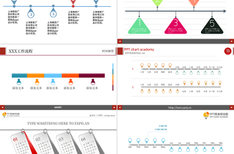 7套步骤流程时间线ppt图表-含多个ppt元素