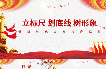 2025入党宣誓仪式 ppt