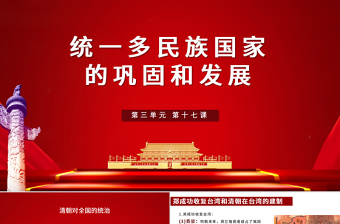 党史 ppt课件 官网
