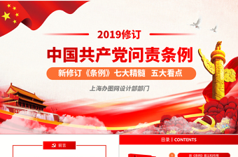 中国共产党拥有9100多万名党员领导者14亿多人口大古牧具有重大全球影响力的世ppt