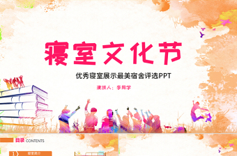 个人展示ppt