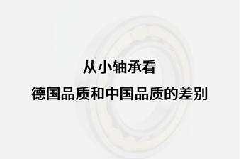 恪守职业操守党课PPT